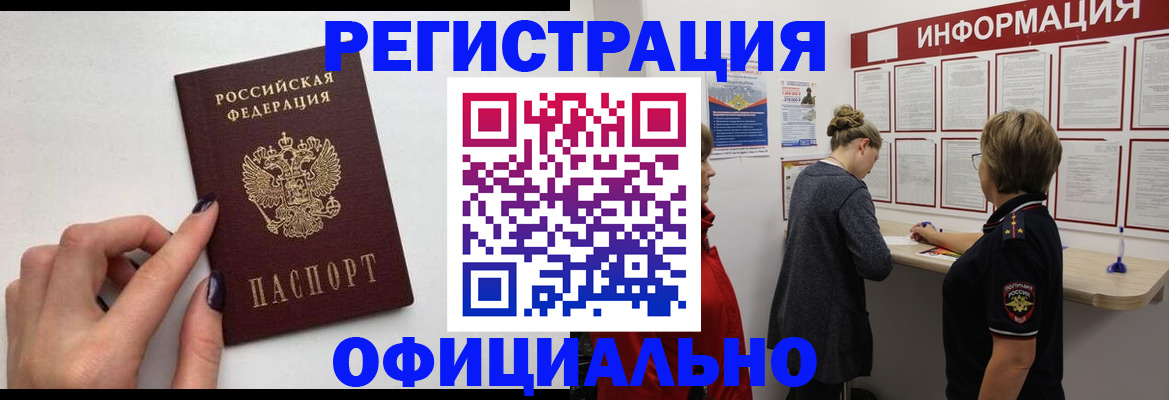 временная регистрация адрес в Клине