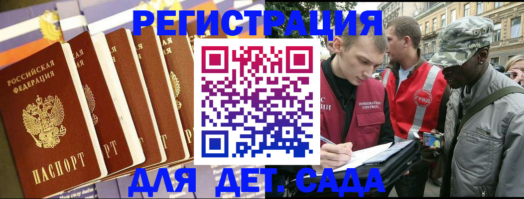 временная регистрация адрес в Клине