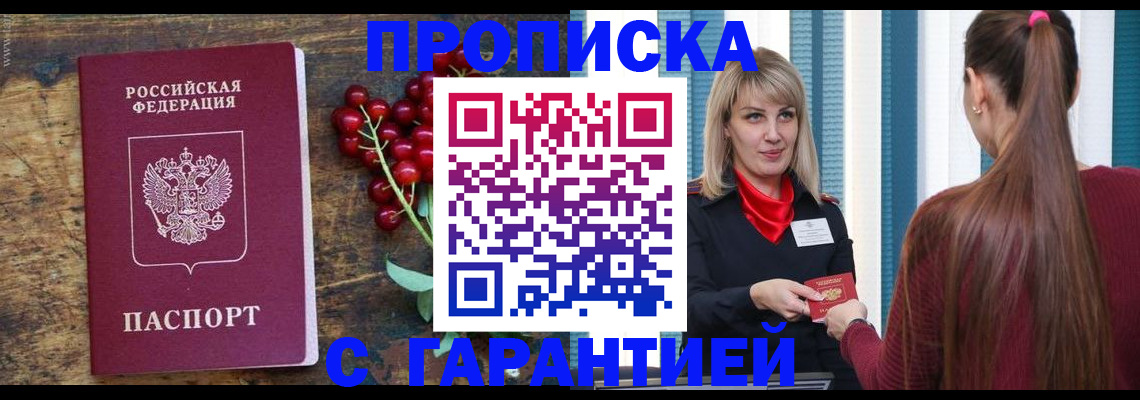 временная регистрация поиск в Клине