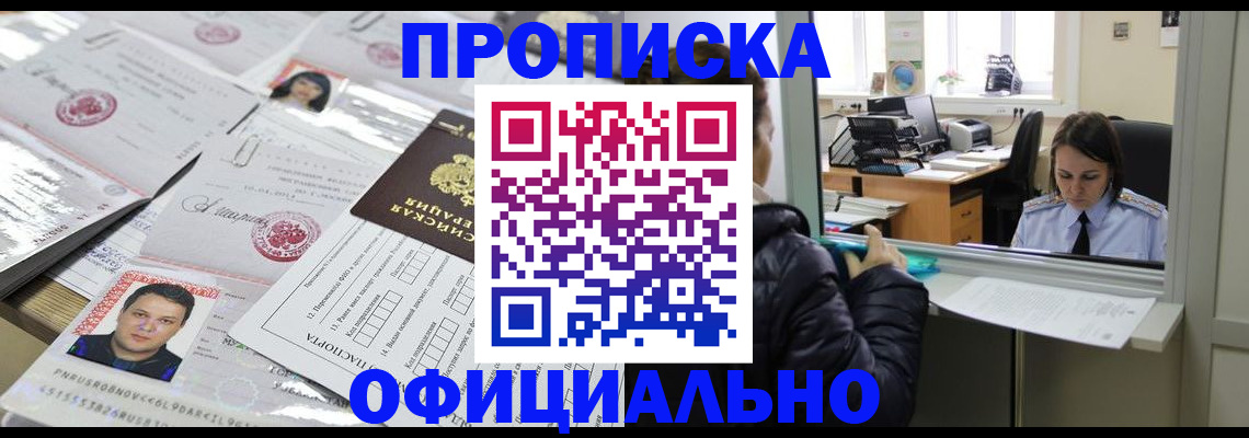 прописка гарантия в Клине