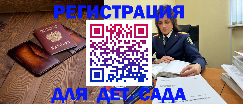 прописка для работы в Клине