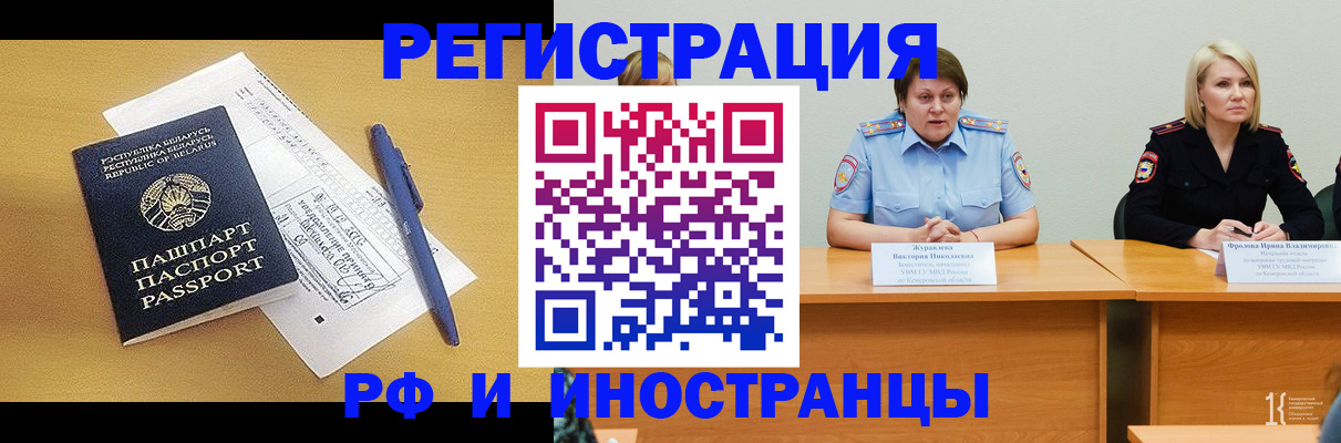 купить прописку в Клине