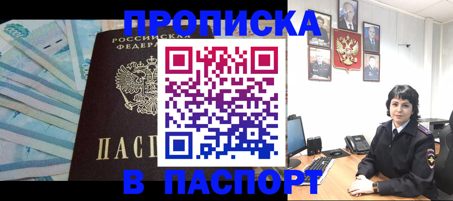 временная регистрация для всех в Клине