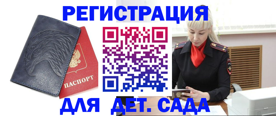 прописка для военкомата в Клине