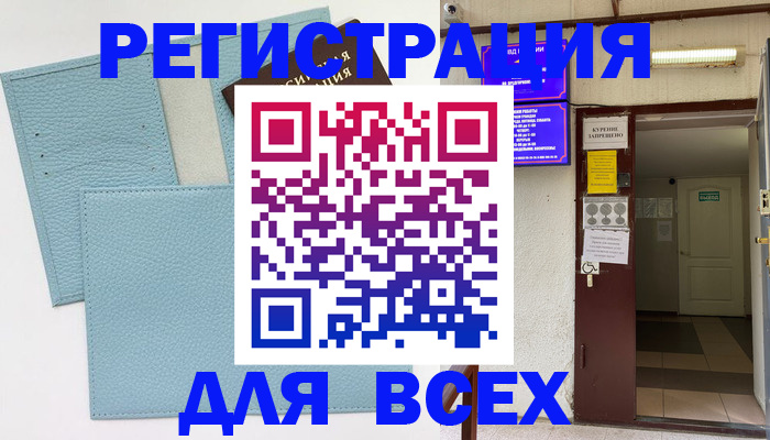 прописка гарантия в Клине