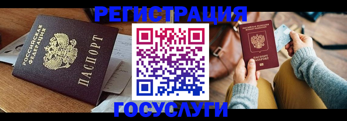 временная регистрация для школы в Клине