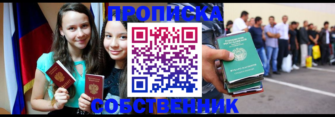 пропишу в квартире в Клине